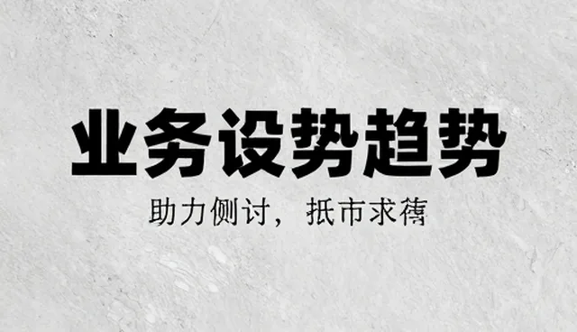 媒介投放套餐对象覆盖常见问题及应对策略